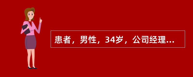 患者，男性，34岁，公司经理。2周前出现低热，伴乏力、纳差，因工作繁忙未诊治，近1周以来，上述症状明显加重，不思饮食，食后即吐，查体T37.2℃，重病面容，皮肤重度黄染，并可见多处瘀斑，腹水征（+），