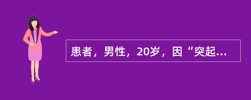 患者，男性，20岁，因“突起高热3天”以“流行性乙型脑炎”收治入院。查T39.8℃，P120次／分，R38次／分，节律不整，对光反应迟钝，肺部可闻及干湿啰音，颈强直（+）。该病人此时正处于病程的