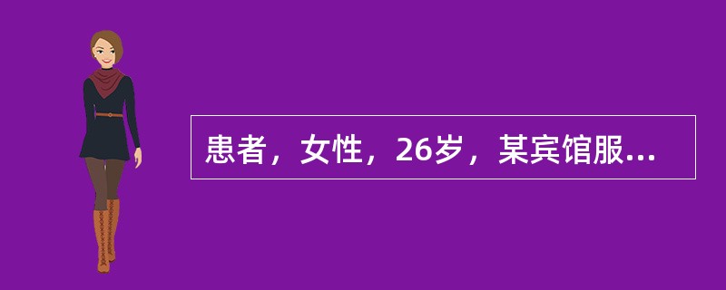 患者，女性，26岁，某宾馆服务员，因发热，咳嗽，气短而入院，已用青霉素、红霉素、卡那霉素、环丙沙星等治疗20天。患者症状加重，出现缺氧发绀。查体：T38.9℃，肺部偶闻湿性啰音，胸片显示间质性肺炎，血