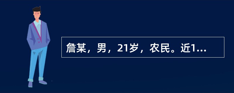 詹某，男，21岁，农民。近1个月来上腹隐痛不适，解黑便3天，手与足趾间多次出现红色皮疹，血常规检查示中度贫血。首选的治疗药物是()