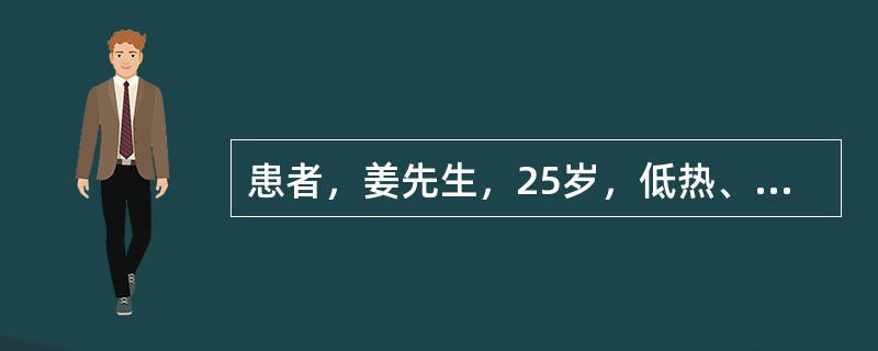 患者，姜先生，25岁，低热、乏力、盗汗、消瘦、咳嗽、咳痰1个月，诊断为肺结核。对此患者做结核菌素试验，正确的判断是