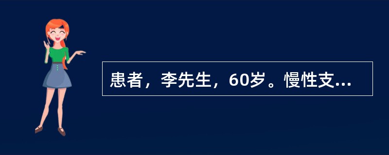 患者，李先生，60岁。慢性支气管炎肺气肿病史20年，近2周来出现发热、咳嗽、咯大量黏液脓痰，伴心悸、气喘。呼吸急促。发绀，明显颈静脉怒张，下肢水肿。该患者氧疗时，给氧浓度和氧流量应为