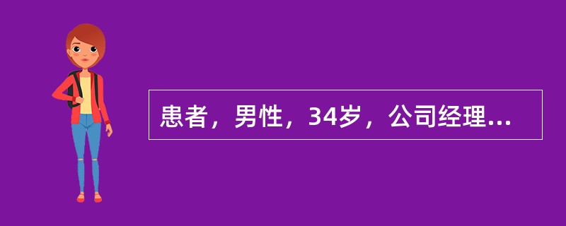 患者，男性，34岁，公司经理。2周前出现低热，伴乏力、纳差，因工作繁忙未诊治，近1周以来，上述症状明显加重，不思饮食，食后即吐，查体T37.2℃，重病面容，皮肤重度黄染，并可见多处瘀斑，腹水征（+），