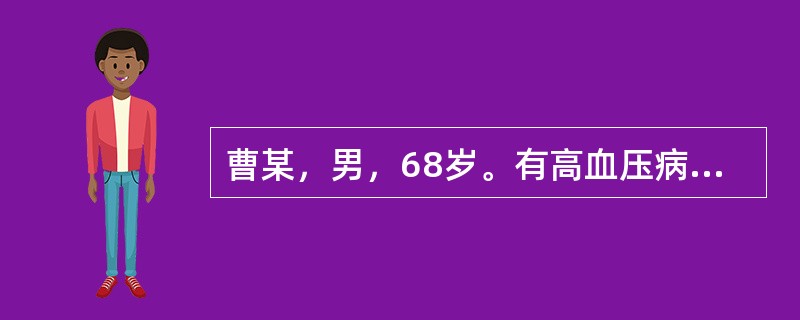 曹某，男，68岁。有高血压病史近10年。因情绪激动时出现剧烈头痛、呕吐，继之昏迷送入院。身体评估：体温36.5℃，血压220／120mmHg;右侧上、下肢软瘫肌力及肌张力消失。头部CT示出血性病灶。临