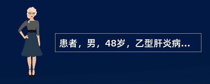 患者，男，48岁，乙型肝炎病史10年，因乏力、低热、腹胀、少尿入院。查体：巩膜黄染，腹部膨隆，呈蛙状腹，肝脏肋下未及，脾肋下2指，移动性浊音阳性。该患者出现腹水原因，与下列哪项无关