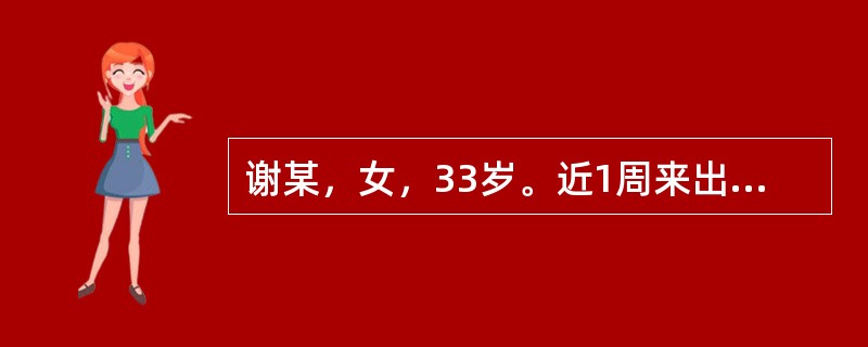 谢某，女，33岁。近1周来出现怕冷、乏力、反应迟钝、嗜睡、体重减轻及记忆力减退。该病人应考虑为()