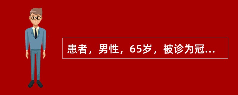 患者，男性，65岁，被诊为冠心病12年。现休息时无任何症状，日常劳动如洗衣、买菜等时即可出现心悸、气促，休息后好转。日常的活动量应该是