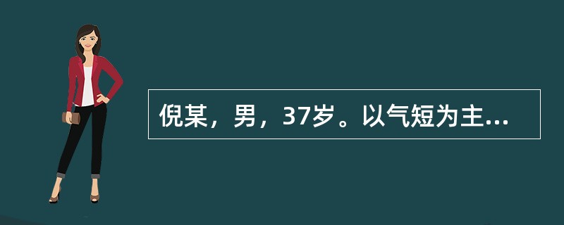 倪某，男，37岁。以气短为主诉来诊，胸片示左侧大量积液，收入院治疗。为明确诊断病因，首选的检查是()