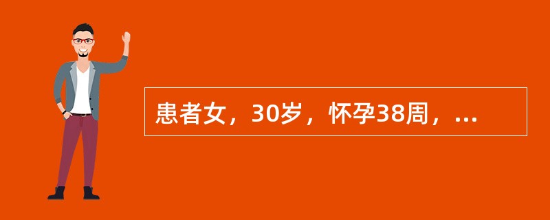 患者女，30岁，怀孕38周，因“阴道出血2h”来诊，诊断为前置胎盘。为了配合治疗，患者坦诚告诉主管医师及护士其曾经有过人工流产病史，并要求主管医师及护士为其保密。剖宫产手术时，胎儿取出后，产妇凝血功能