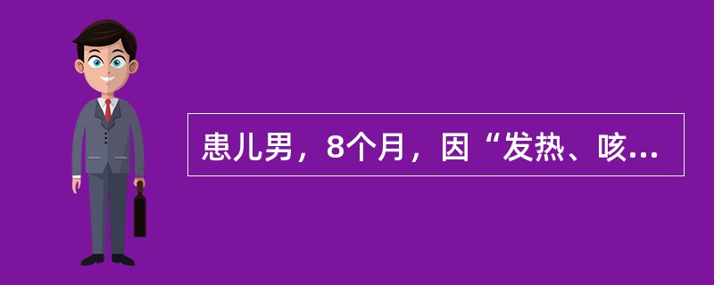 患儿男，8个月，因“发热、咳嗽、气促并口周发绀2d”来诊。查体：P170次/min，R60次/min；鼻翼扇动；双肺有细小湿性啰音；肝肋下3cm。诊断：先天性室间隔缺损。其可能的并发症是