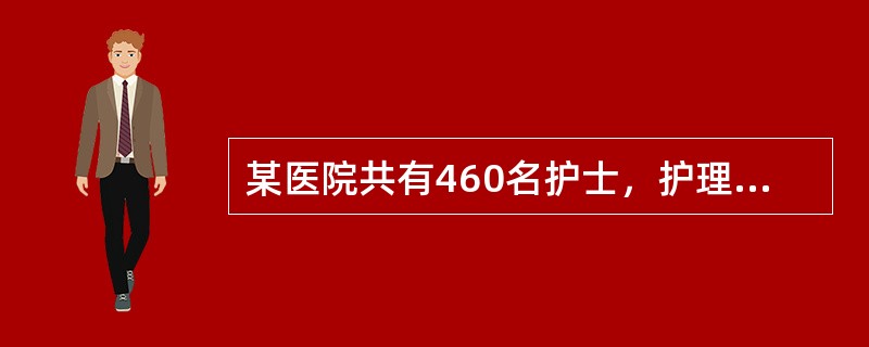 某医院共有460名护士，护理部欲对护理人员掌握心肺复苏技术的情况进行研究。共准备抽取80名护士，并对护士、护师、主管护师按照一定比例进行抽取。此研究首选的收集资料的方法是