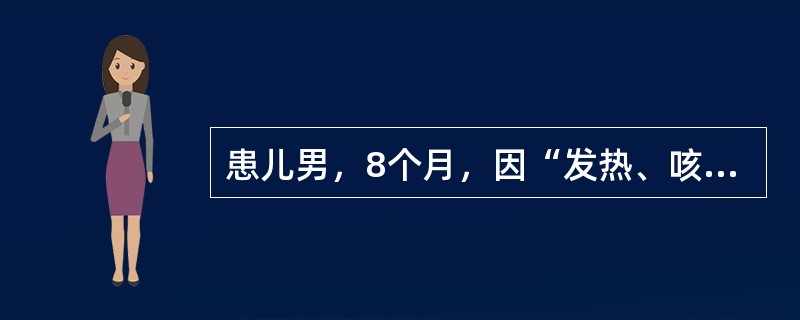 患儿男，8个月，因“发热、咳嗽、气促并口周发绀2d”来诊。查体：P170次/min，R60次/min；鼻翼扇动；双肺有细小湿性啰音；肝肋下3cm。诊断：先天性室间隔缺损。其用药护理措施是