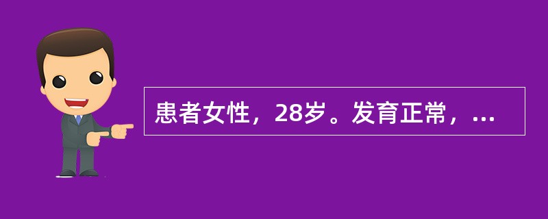 患者女性，28岁。发育正常，婚后夫妇同居，3年未孕。诊断为原发性不孕。患者想了解无损伤、最简单而且花钱少的预测排卵功能的手段，你应该推荐