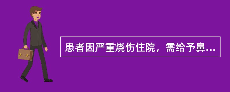 患者因严重烧伤住院，需给予鼻饲要素饮食补充营养。检查胃管是否在胃内的最好方法是()