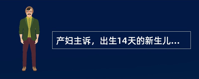 产妇主诉，出生14天的新生儿一直纯母乳喂养，近来婴儿似乎经常饿，担心母乳不够，家人也劝说加奶粉，但产妇仍很想保持纯母乳喂养。能促使产妇乳汁分泌的方法有()