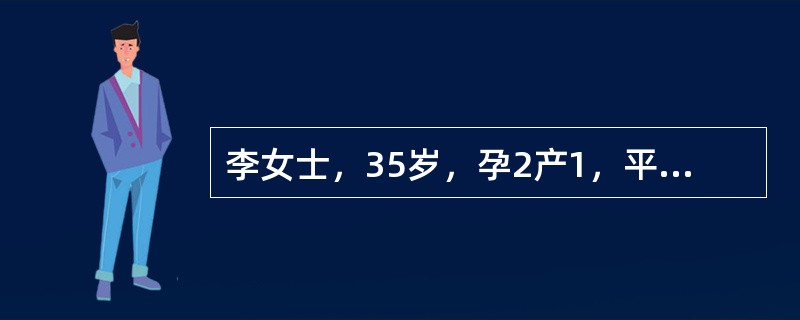 李女士，35岁，孕2产1，平素月经规律，经期无不适。近4个月阴道分泌物增多伴外阴瘙痒。经医院检查被确诊为滴虫性阴道炎，病人正确的做法是