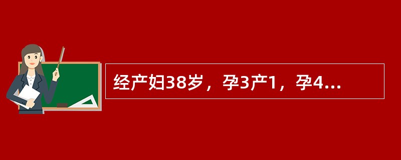 经产妇38岁，孕3产1，孕40周，合并轻度妊娠高血压。自然分娩娩出一男婴（体重4000g）后，阴道出现活动性鲜血流出，约300mL，胎盘自然娩出，完整，但是阴道仍出血多，伴血块约200mL，检查子宫软