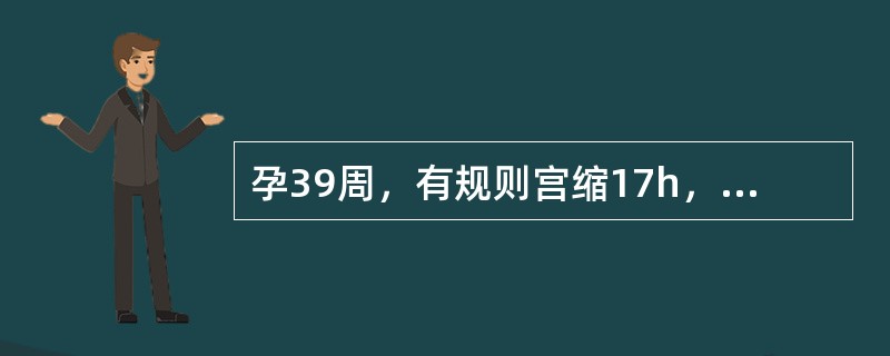 孕39周，有规则宫缩17h，宫口开大2cm，胎头下降缓慢，胎心音正常。诊断子宫收缩乏力。为预防产后出血，胎盘娩出前应注意