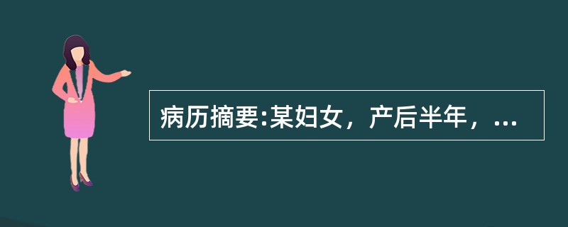 病历摘要:某妇女，产后半年，哺乳期，无月经来潮，要求避孕。妇科检查，子宫颈光滑，外口稍松，宫颈外口位于阴道口上4cm，子宫大小正常，后倾，无压痛，活动好，双侧附件区无异常关于计划生育措施选择，正确的是