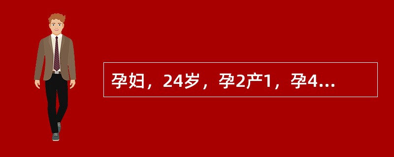 孕妇，24岁，孕2产1，孕40周，破水14h，有规律宫缩10h。检查：产妇神志清，面容痛苦，疼痛难忍，呼叫，腹痛拒按，烦躁不安，于平脐处见一环形凹陷，导尿见肉眼血尿，子宫轮廓不清，脉搏、呼吸快，胎心不