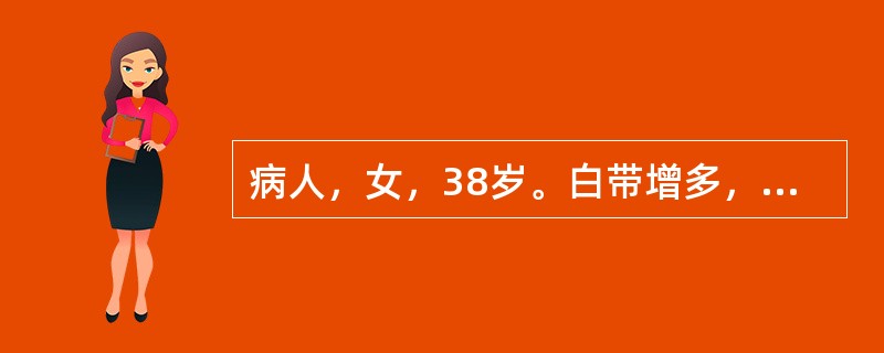 病人，女，38岁。白带增多，淡黄色脓性，并感腰骶部坠痛近个月。妇科检查：阴道通畅，见宫颈中度糜烂，颗粒型。此病人治疗方法恰当的是（）。