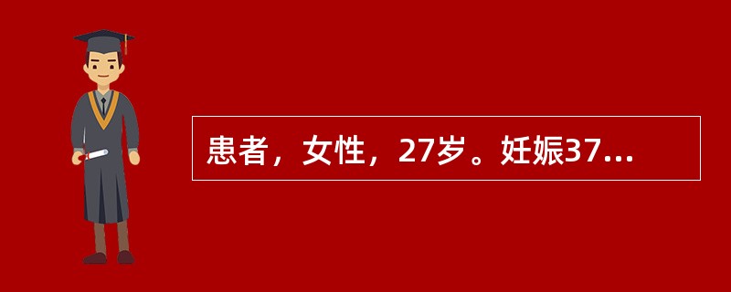 患者，女性，27岁。妊娠37周，无痛性阴道反复出血1d，出血量超过500ml。检查胎位为枕左前位，胎心率120次/分，无宫缩。患者应诊断为