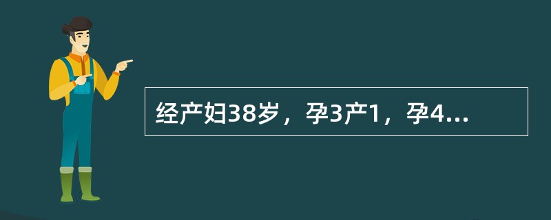 经产妇38岁，孕3产1，孕40周，合并轻度妊娠高血压。自然分娩娩出一男婴（体重4000g）后，阴道出现活动性鲜血流出，约300mL，胎盘自然娩出，完整，但是阴道仍出血多，伴血块约200mL，检查子宫软