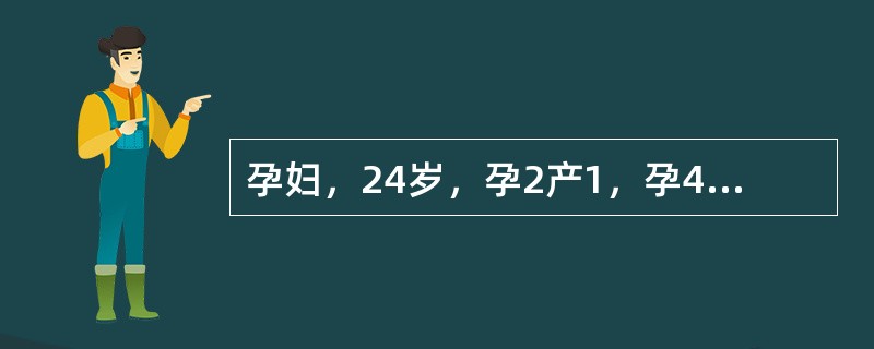 孕妇，24岁，孕2产1，孕40周，破水14h，有规律宫缩10h。检查：产妇神志清，面容痛苦，疼痛难忍，呼叫，腹痛拒按，烦躁不安，于平脐处见一环形凹陷，导尿见肉眼血尿，子宫轮廓不清，脉搏、呼吸快，胎心不