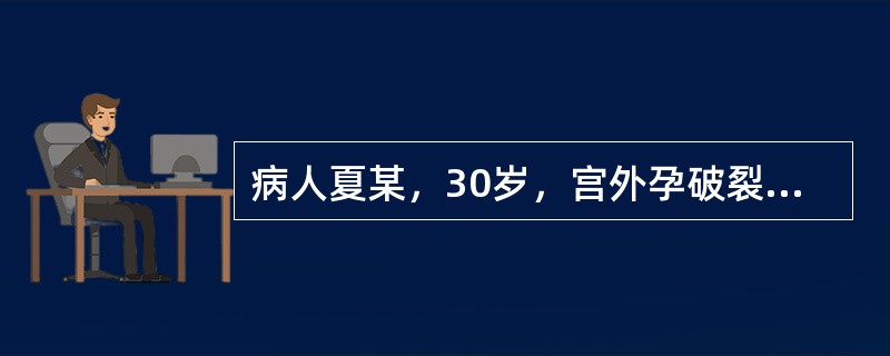 病人夏某，30岁，宫外孕破裂致大出血而入院。体检：面色苍白脉搏140次／分、血压60／40mmHg，急需大量输血。3天后，病人在输液中，突然出现咳嗽、呼吸困难、气促、咯粉红色泡沫样痰。请判断可能出现