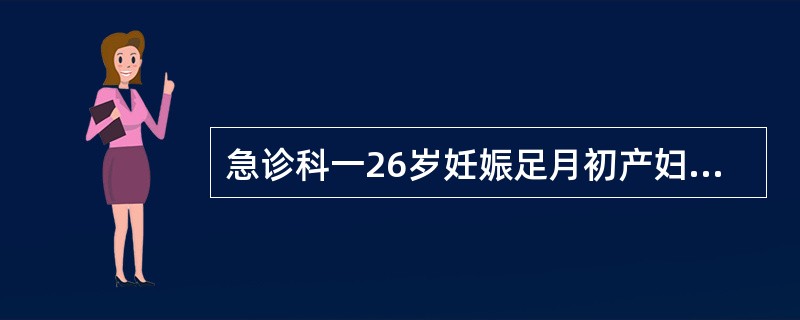 急诊科一26岁妊娠足月初产妇，家属代述乡医院诊断为肩先露，嘱来大医院处理。娩出的新生儿颜面及全身皮肤青紫，呼吸表浅，心率120次／分且有力，此时首先应作的处置是