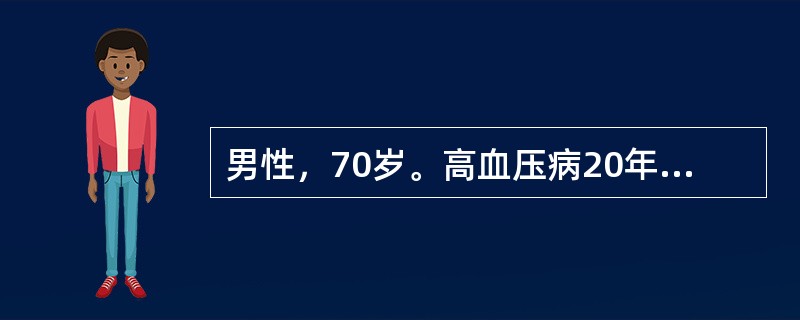 男性，70岁。高血压病20年，平日血压140／90mmHg，糖尿病10年，1周来发生心前区疼痛，闷胀痛多持续1～2min，经休息可缓解，1天来心前区痛持续6h不缓解。精神烦躁，恶心、呕吐一次，急送医院