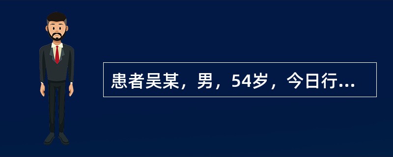 患者吴某，男，54岁，今日行胃大部切除术。为减轻病人伤口疼痛，医嘱：哌替啶50mgimq6hprn。护士对病人术后医嘱正确的处理是