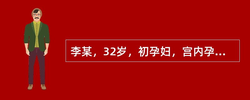 李某，32岁，初孕妇，宫内孕39周，于昨天晚上感觉腹部一阵阵发紧，每半个小时一次，每次持续3～5秒钟，今天早上孕妇感觉腹部疼痛，每5～6分钟一次，每次持续45秒左右，请问：今天早上孕妇的情况属于