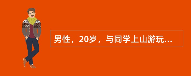 男性，20岁，与同学上山游玩，不慎被毒蛇咬伤小腿，伤口红肿疼痛病人家中有多种药，选哪种药冲洗伤口最佳