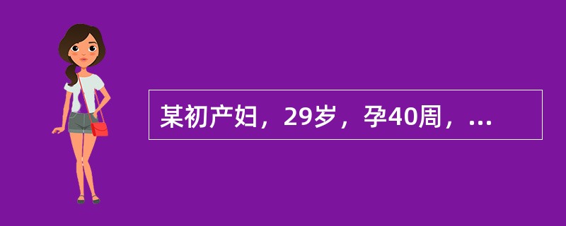 某初产妇，29岁，孕40周，宫口开全2小时，胎头棘下2cm，宫缩较前减弱，胎膜已破，胎心120次／分，产妇一般情况较好。胎头吸引器总牵引时间一般不超过