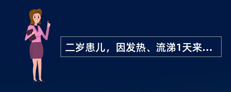 二岁患儿，因发热、流涕1天来诊。查体：体温39℃，精神可，咽充血，心、肺、腹无异常发现。血象：白细胞计数8×10<img border="0" src="data: