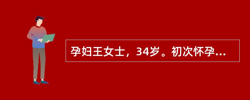 孕妇王女士，34岁。初次怀孕，孕16周发现心慌、气短，经检查发现心功能属于Ⅱ级。经过增加产前检查次数，严密监测孕期经过等，目前孕37周，自然临产。该产妇在分娩期应注意的问题中，描述错误的是