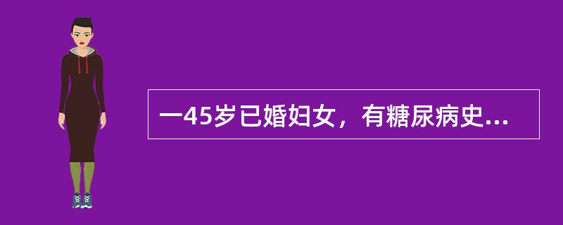 一45岁已婚妇女，有糖尿病史，近日发现外阴疼痒，白带多。检查：白带黏稠，典型豆腐渣样，阴道壁充血，宫颈光滑局部用哪种溶液冲洗最好