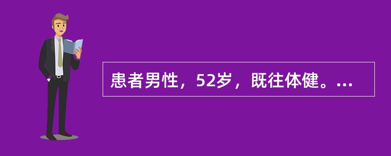 患者男性，52岁，既往体健。进行性厌食，消瘦乏力，伴腹上区不适5个月。近2个月来，上述症状日见加重。检查：Hb80g/L，尿常规正常，SGPT30U，血清白蛋白30g/L，球蛋白20g/L，BSP潴留