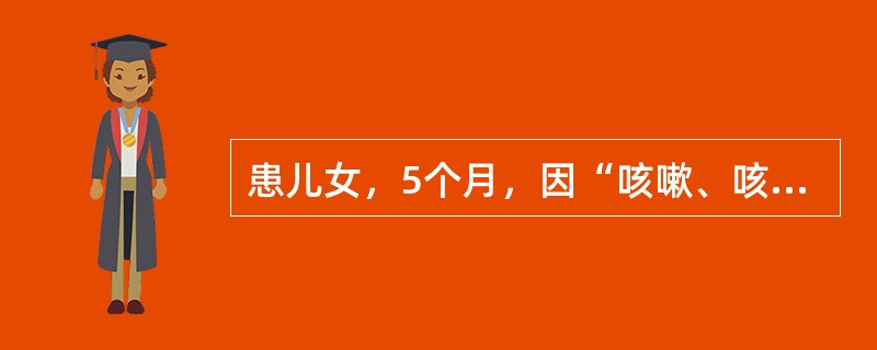 患儿女，5个月，因“咳嗽、咳痰2d，加重1d”来诊。查体：T39℃，R50次/min；体重6kg；面色灰白，精神萎糜；双肺有细湿性啰音，HR150次/min。该患儿用青霉素治疗的时间应持续到