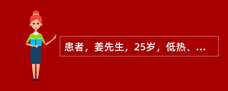 患者，姜先生，25岁，低热、乏力、盗汗、消瘦、咳嗽、咳痰1个月，诊断为肺结核。此患者护理措施正确的是