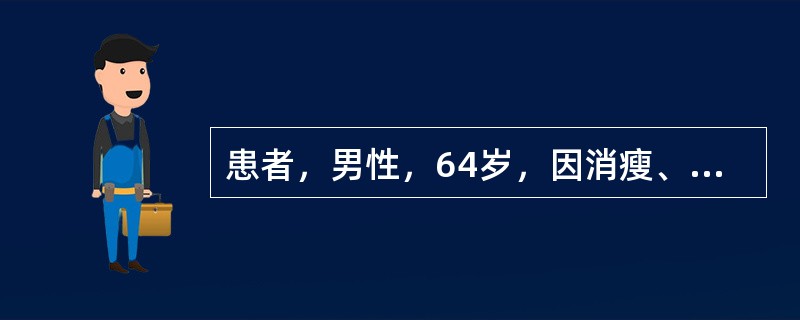 患者，男性，64岁，因消瘦、腹胀、纳差8年入院，有慢性乙型病毒性肝病史15年。查：皮肤、巩膜黄染，腹部膨隆，移动性浊音阳性，脾肋下可触及。患者突然呕吐出暗红色血块约1100ml，急诊胃镜示"