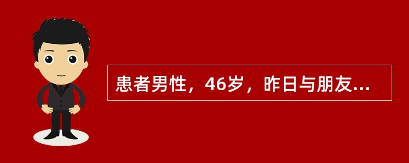 患者男性，46岁，昨日与朋友聚会饮酒后，于睡前将火炉移入卧室内取暖，清晨邻居发现其昏睡不醒，地面有大量呕吐物，急送医院，查体：血压90／50mmHg，体温38.1℃，呼吸24次／分，心率102次／分，