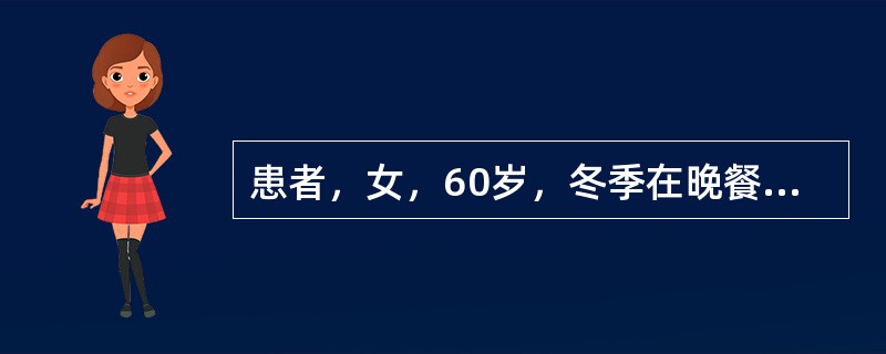 患者，女，60岁，冬季在晚餐后将取暖用火炉移入卧室内，次日晨，其子发现其昏睡不醒，急送医院。查体：血压100／55mmHg，体温38.7℃，呼吸12次／min，心率104次／min，面色潮红，大汗，口