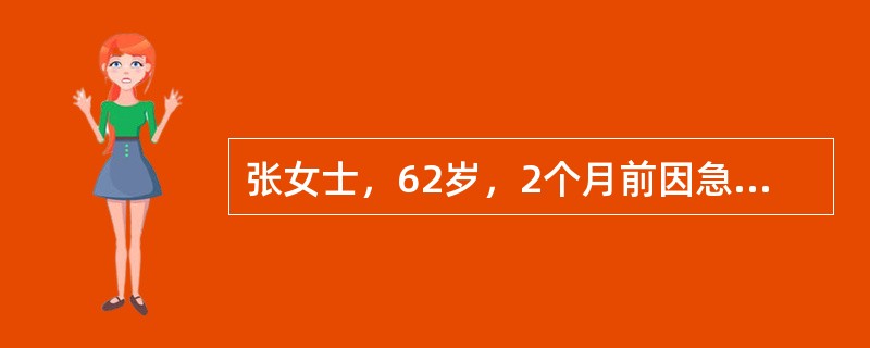 张女士，62岁，2个月前因急性脑梗死致左侧肢体偏瘫，出院后由老伴在家中照顾。对张女士进行健康教育时，首选的健康教育形式是