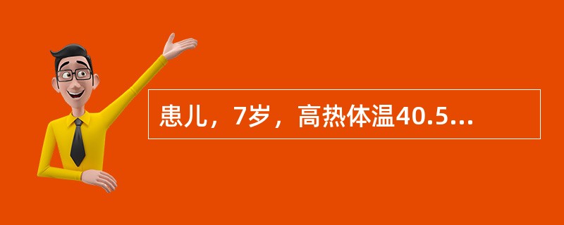 患儿，7岁，高热体温40.5℃，昏迷，抽搐，四肢厥冷，血压60/38mmHg，肛拭子取便镜检为脓细胞、红细胞(+)应考虑该患者为