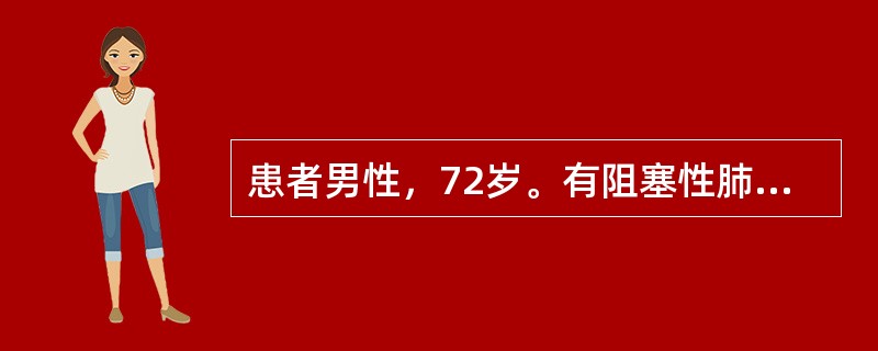 患者男性，72岁。有阻塞性肺气肿史。咳嗽、脓痰伴气急加重3周。今晨起神志恍惚。体检：嗜睡，口唇发绀，两肺湿性啰音。心率116次／分，律齐；血压23/14kPa；神经系统检查未发现定位体征。为明确诊断首