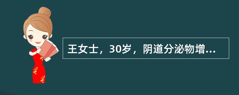 王女士，30岁，阴道分泌物增多伴外阴瘙痒2周。妇科检查见阴道内有大量稀薄泡沫样分泌物，阴道黏膜充血。该患者治愈标准是每次月经干净后复查