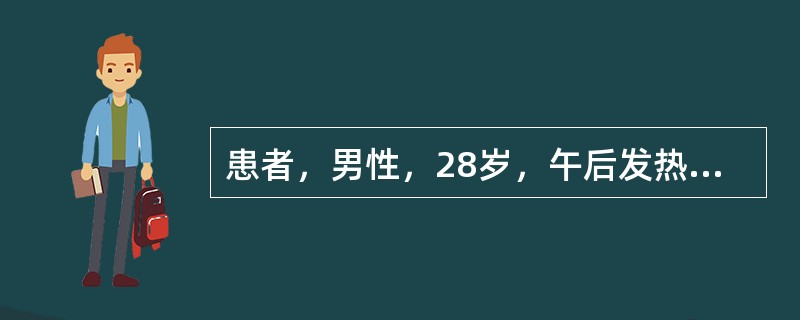 患者，男性，28岁，午后发热3周，咳嗽，少量白黏痰。体检：左肩胛间区闻及少量湿啰音。血沉40mm/h，血白细胞10.0×10<img border="0" src="