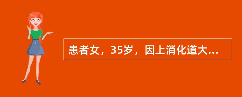 患者女，35岁，因上消化道大出血急诊入院治疗，入院时意识清醒，因失血过多，需要马上输血治疗。因为宗教信仰，患者拒绝输血，主管护士立即将患者“拒绝输血”的情况向主管医师汇报，当主管护士与医师再次评估患者